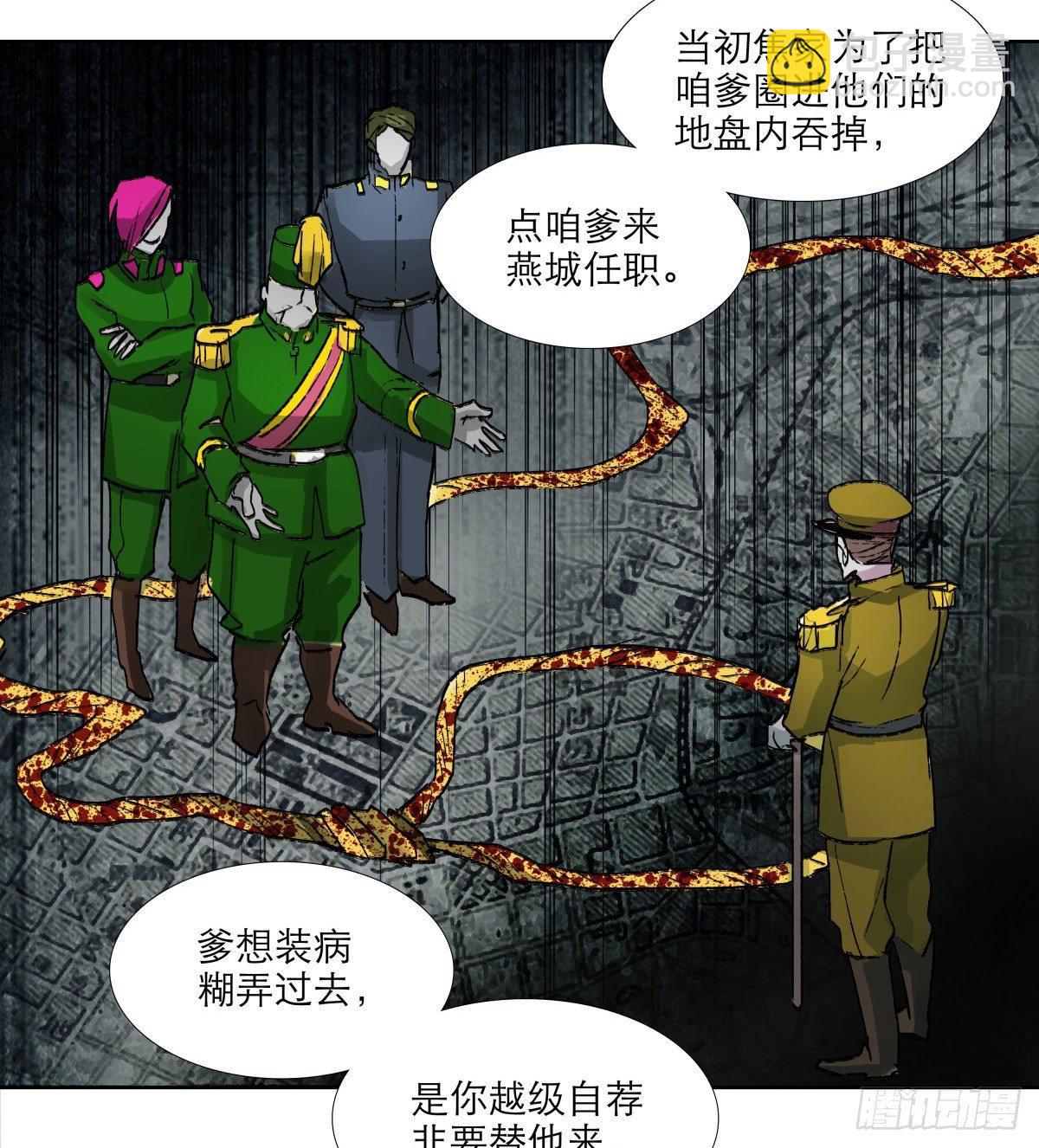 第一百一十九话 严薄天(1/2)-第127话