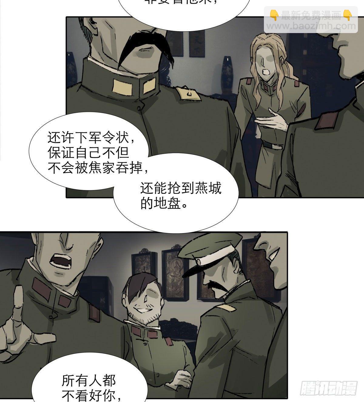 第一百一十九话 严薄天(1/2)-第127话