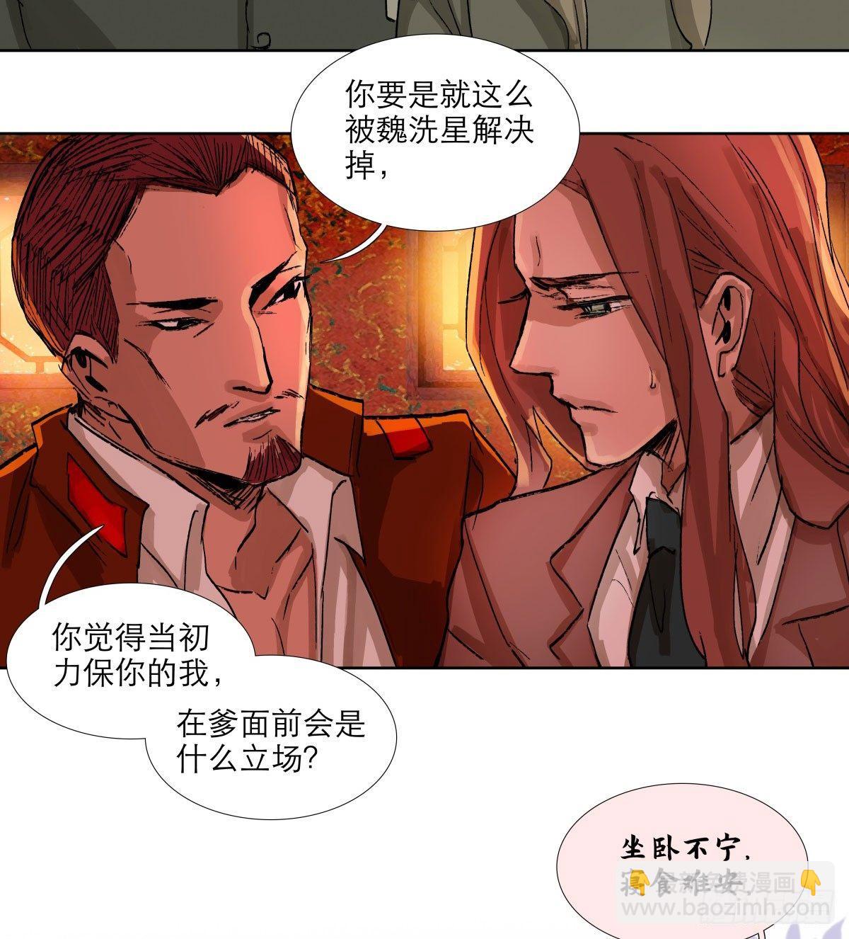 第一百一十九话 严薄天(1/2)-第127话
