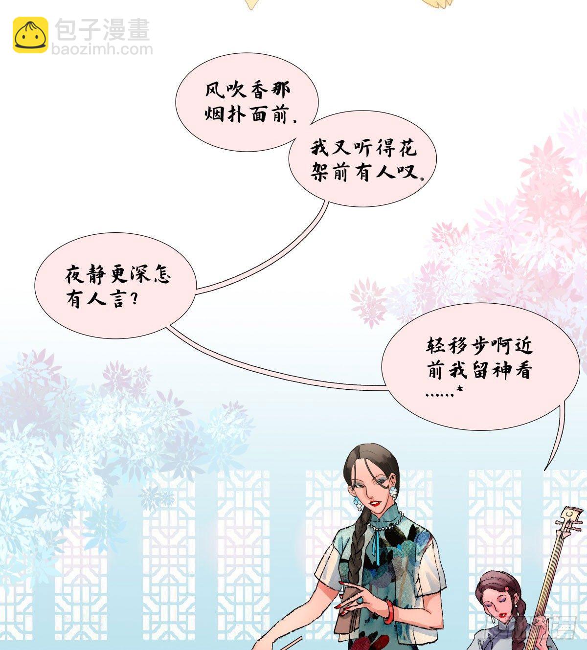 第一百一十九话 严薄天(1/2)-第127话