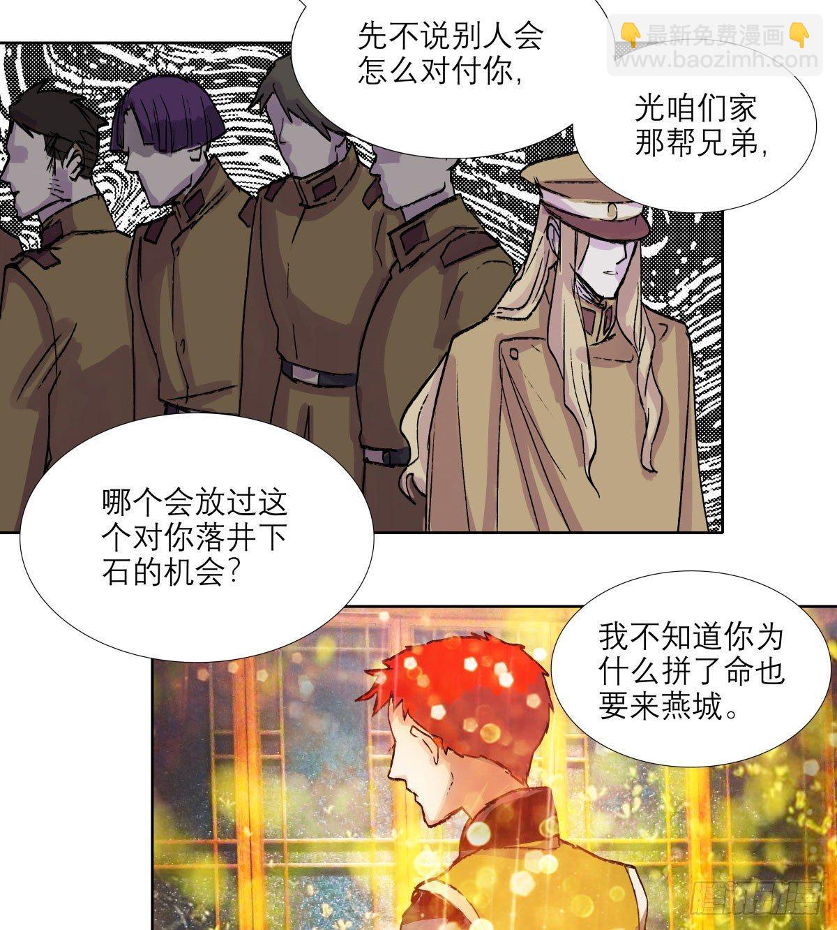 第一百一十九话 严薄天(1/2)-第127话