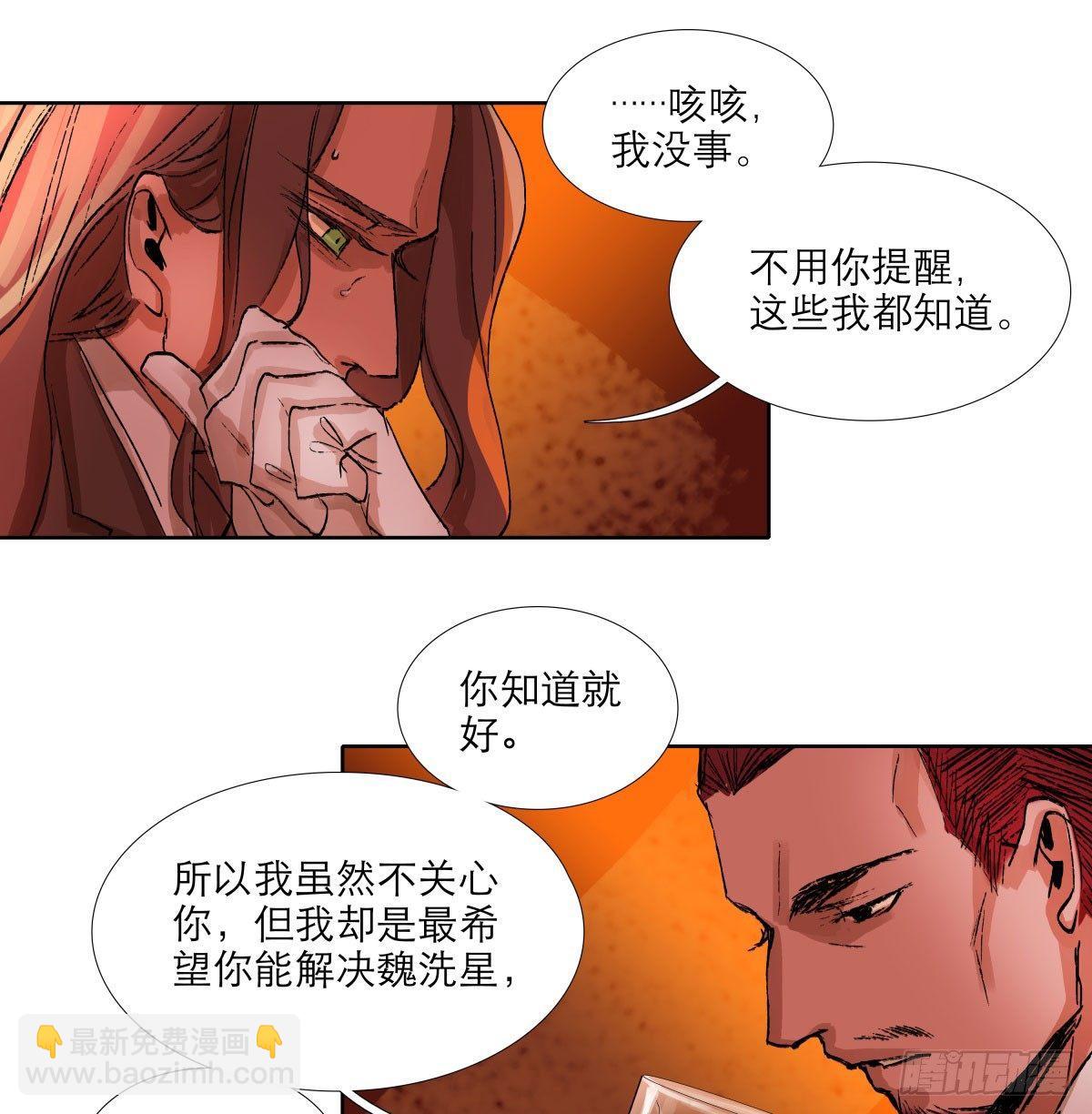 第一百一十九话 严薄天(1/2)-第127话