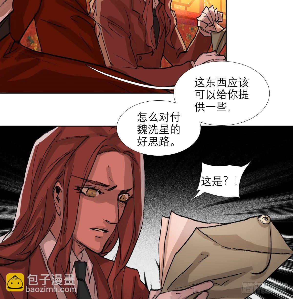 第一百一十九话 严薄天(1/2)-第127话