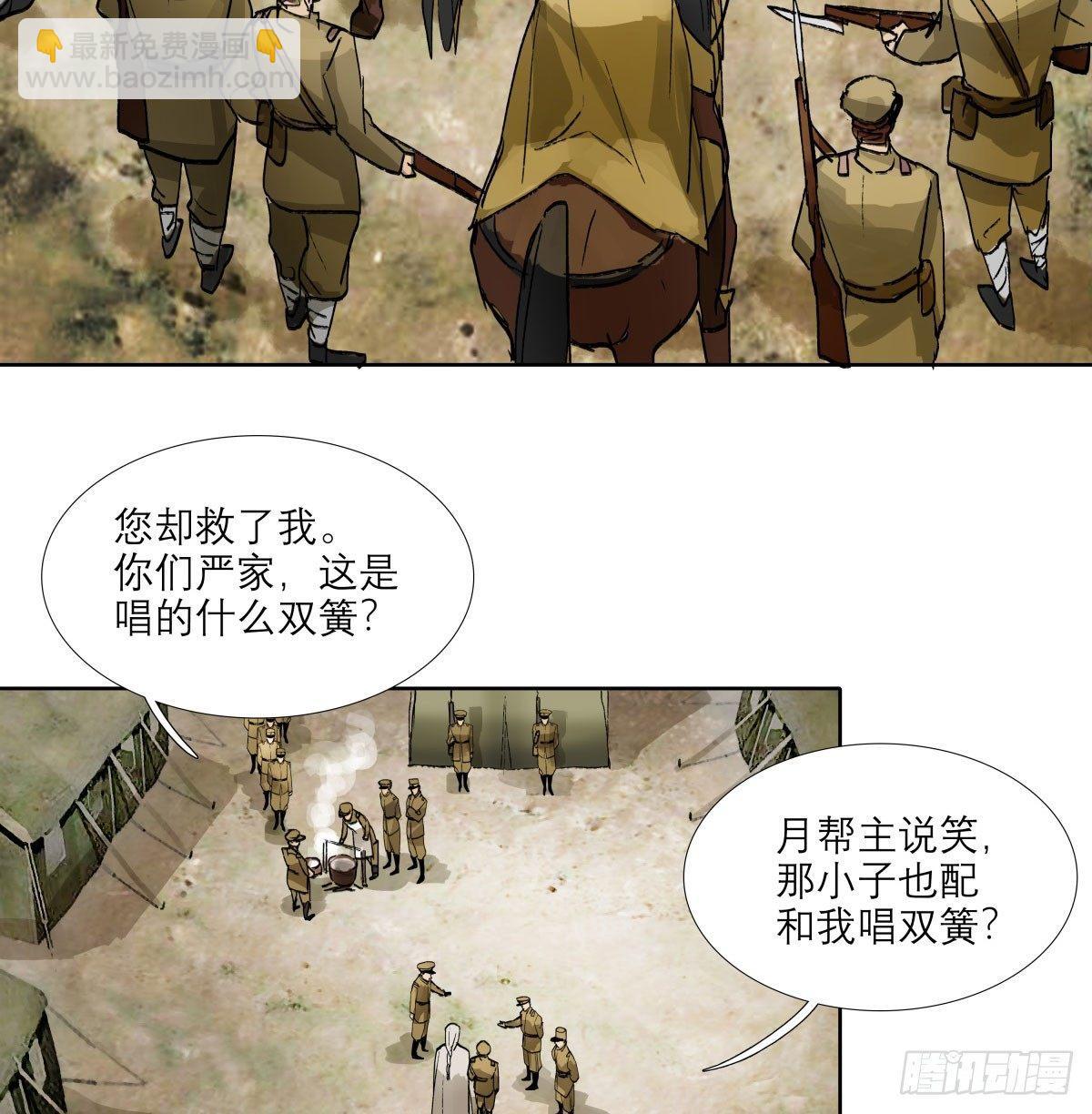 第一百一十九话 严薄天(1/2)-第127话