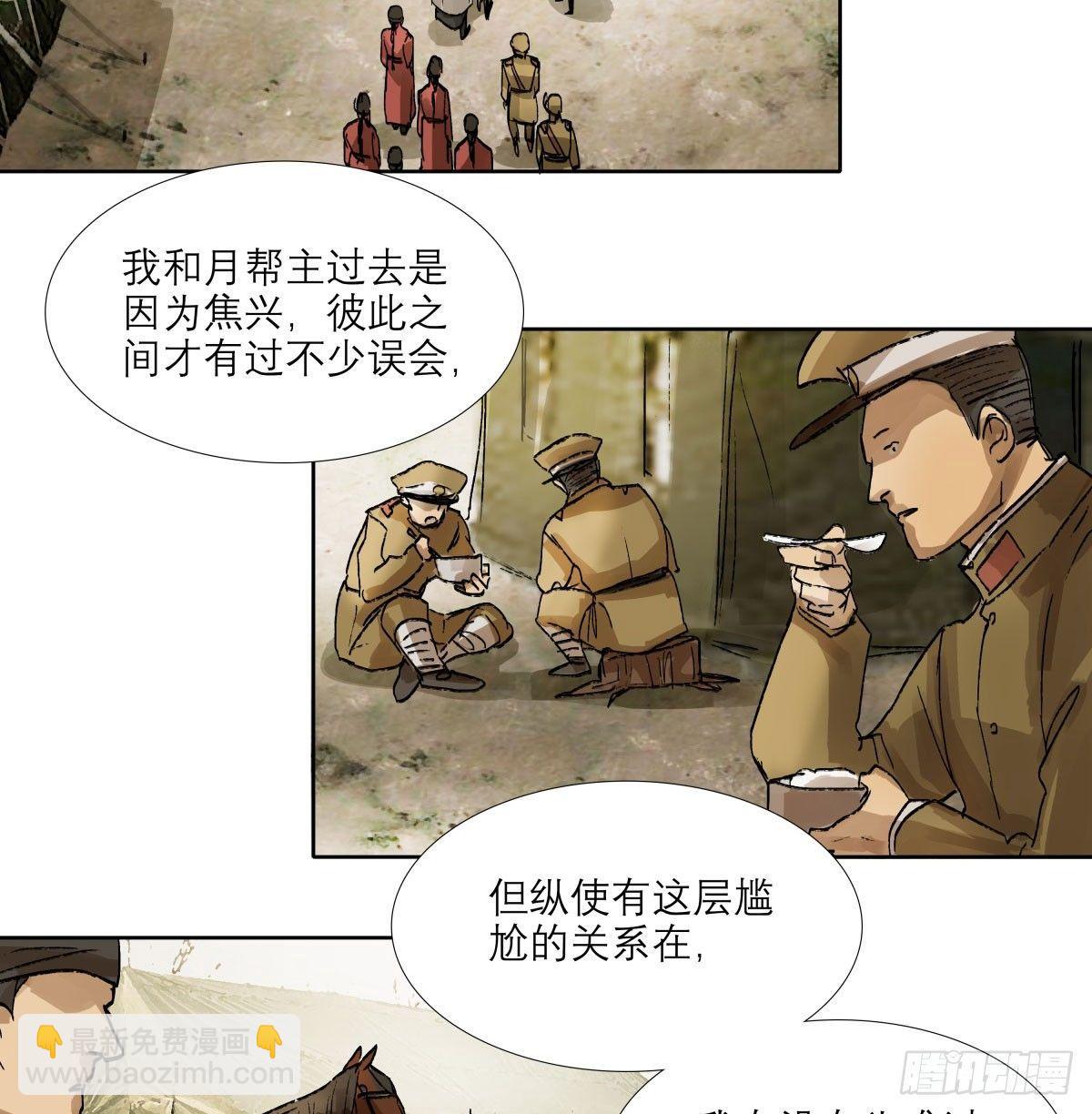 第一百一十九话 严薄天(1/2)-第127话