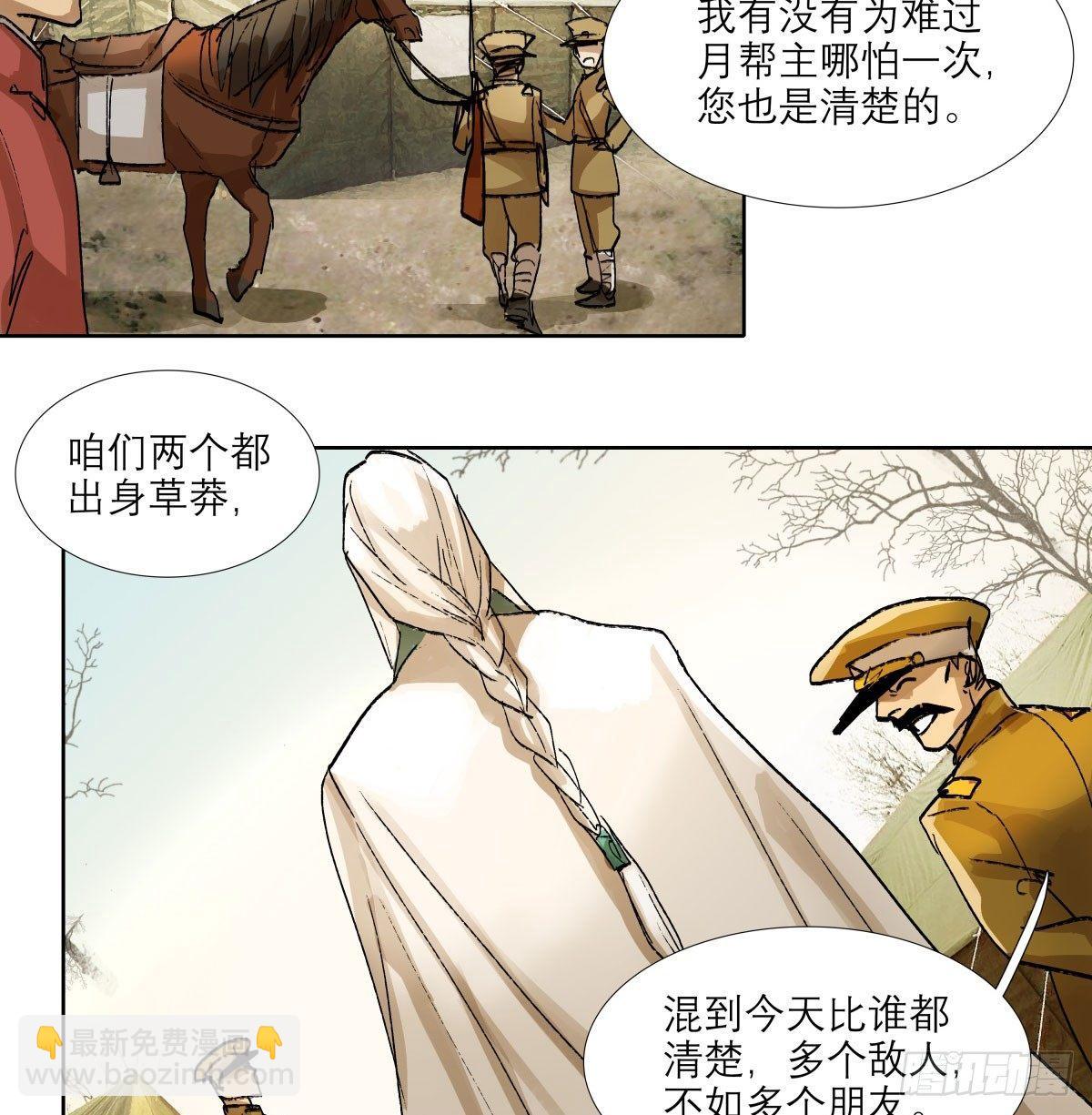第一百一十九话 严薄天(1/2)-第127话