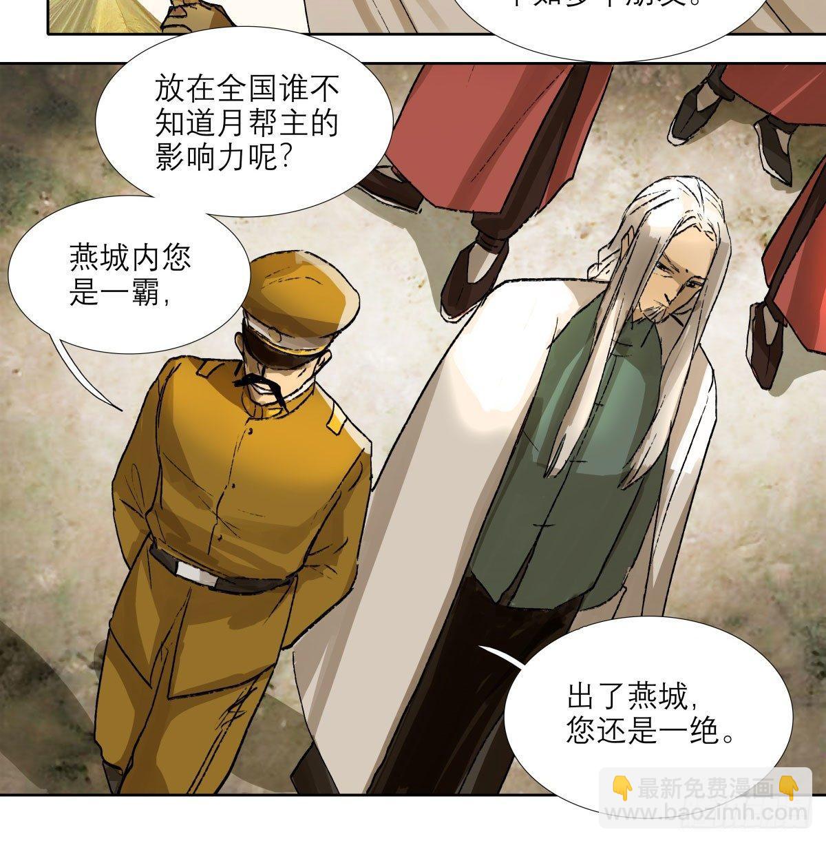 第一百一十九话 严薄天(1/2)-第127话