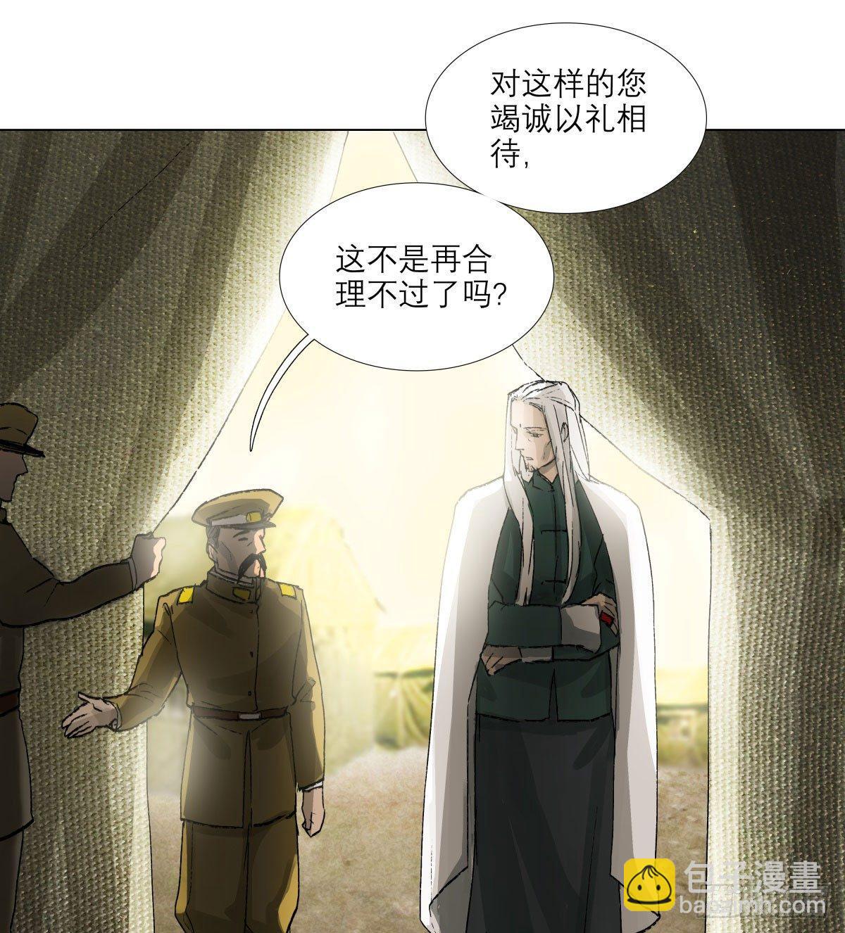 第一百一十九话 严薄天(1/2)-第127话