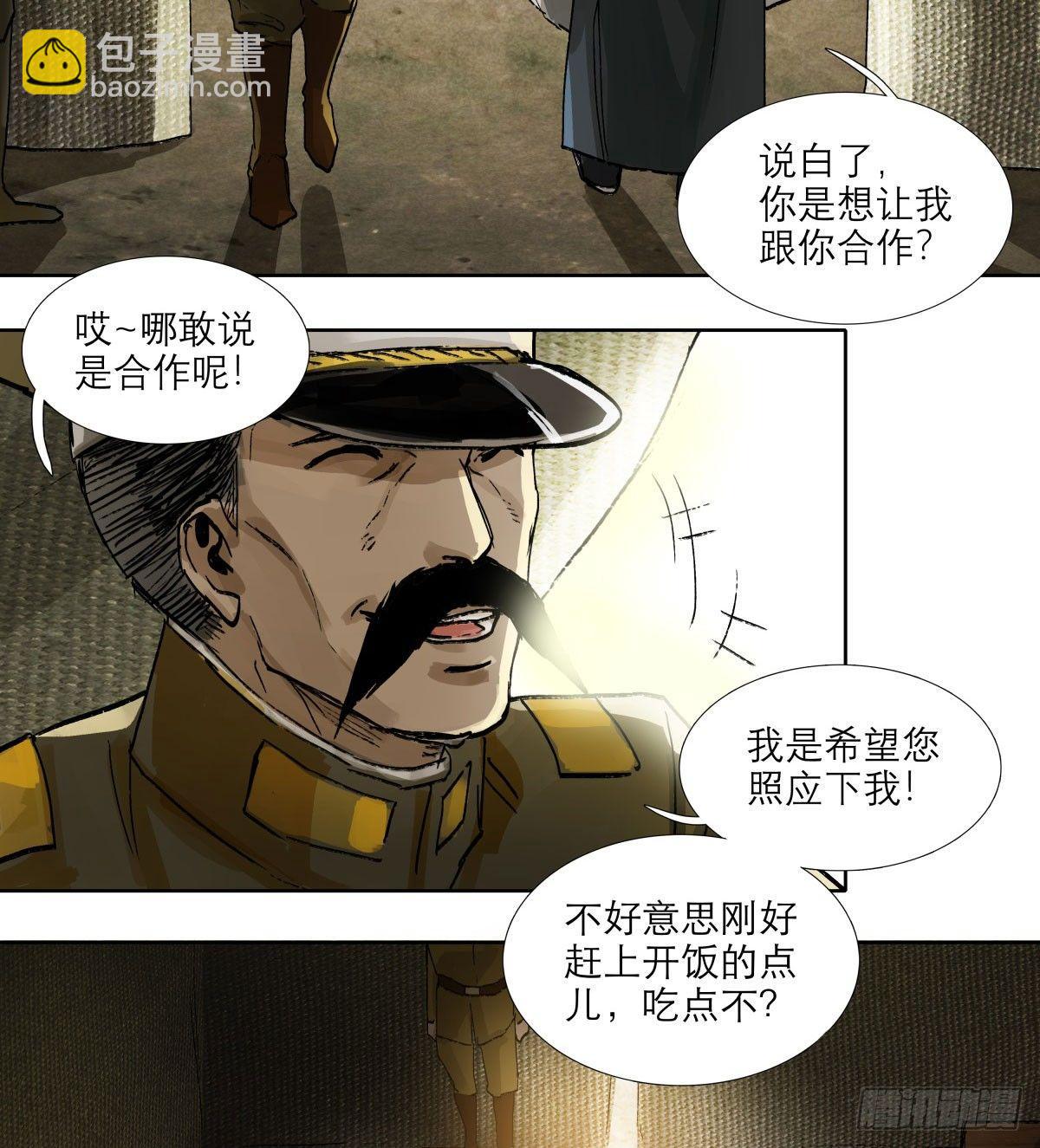 第一百一十九话 严薄天(1/2)-第127话