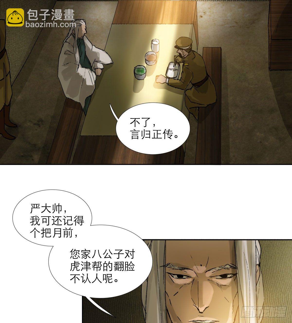 第一百一十九话 严薄天(1/2)-第127话