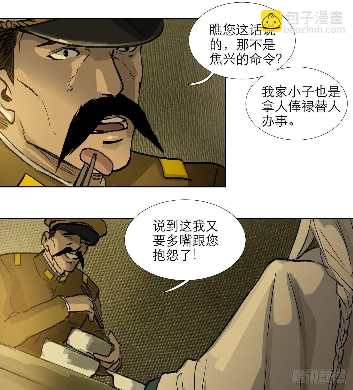 第一百一十九话 严薄天(1/2)-第127话