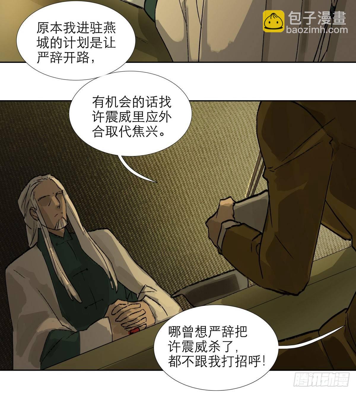 第一百一十九话 严薄天(1/2)-第127话