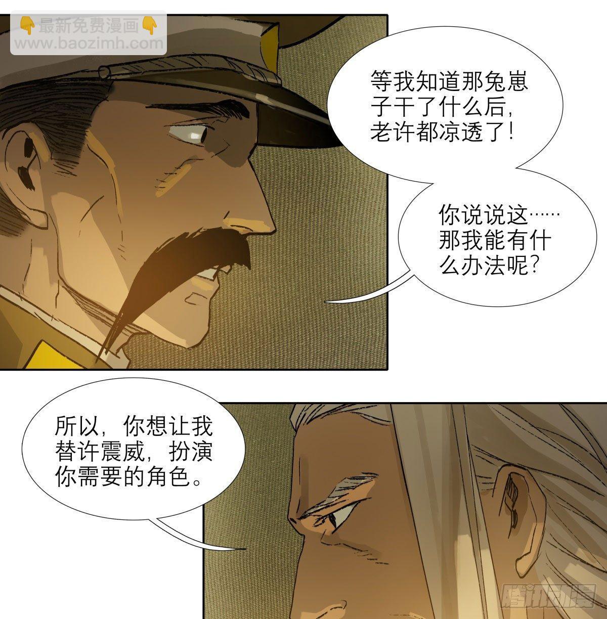 第一百一十九话 严薄天(1/2)-第127话