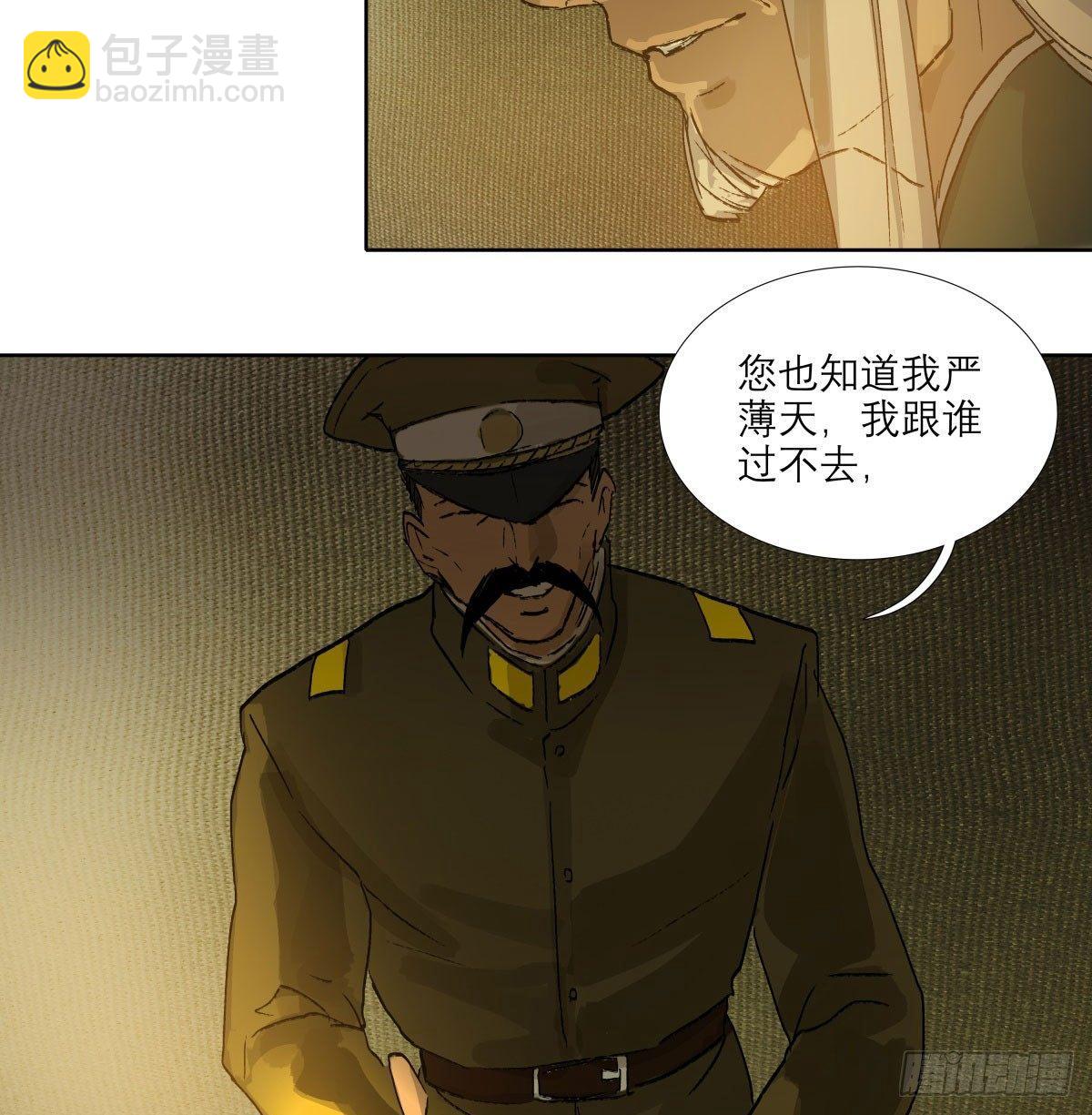 第一百一十九话 严薄天(1/2)-第127话
