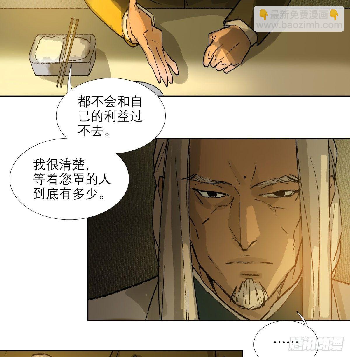 第一百一十九话 严薄天(1/2)-第127话
