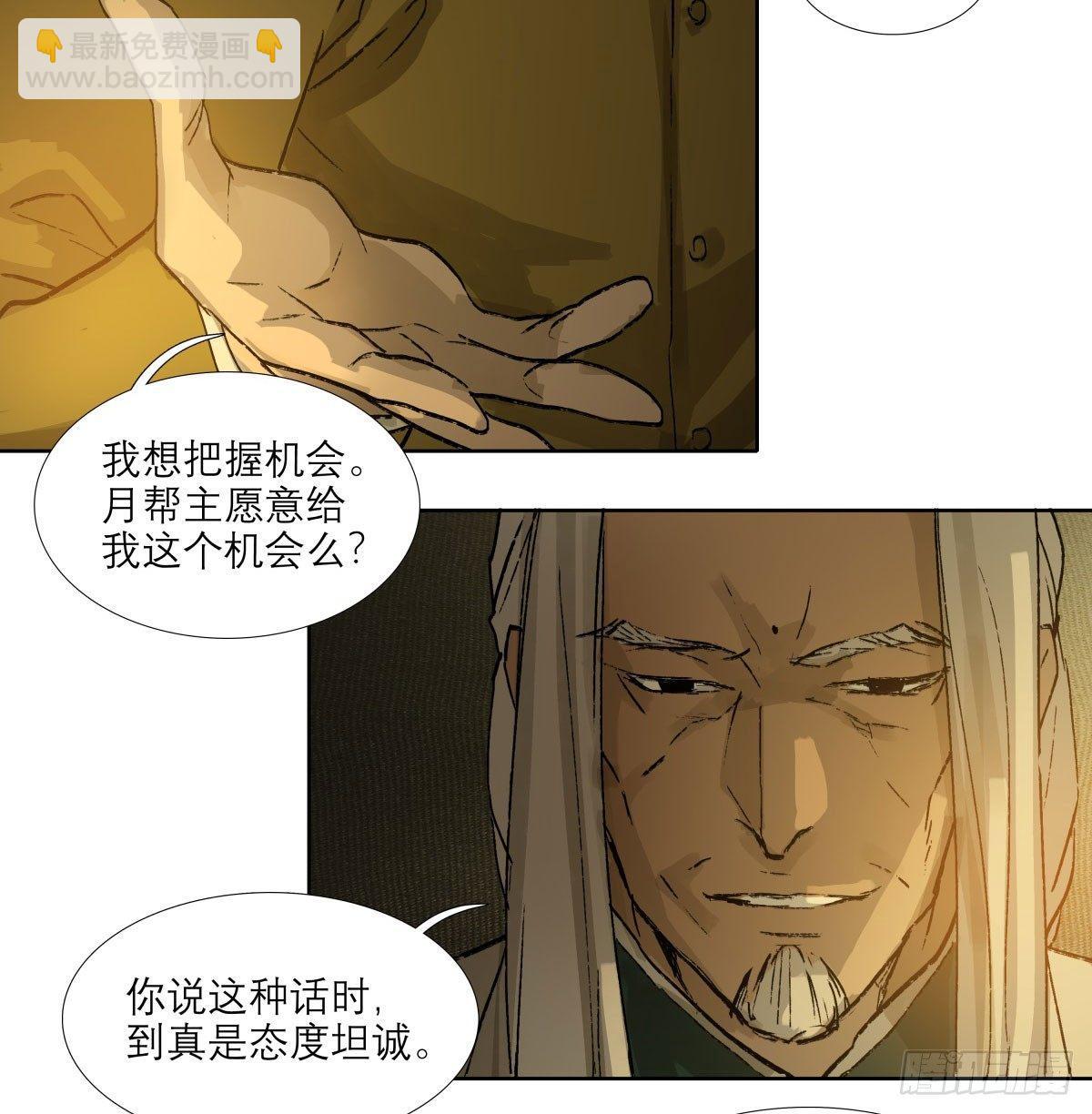 第一百一十九话 严薄天(1/2)-第127话