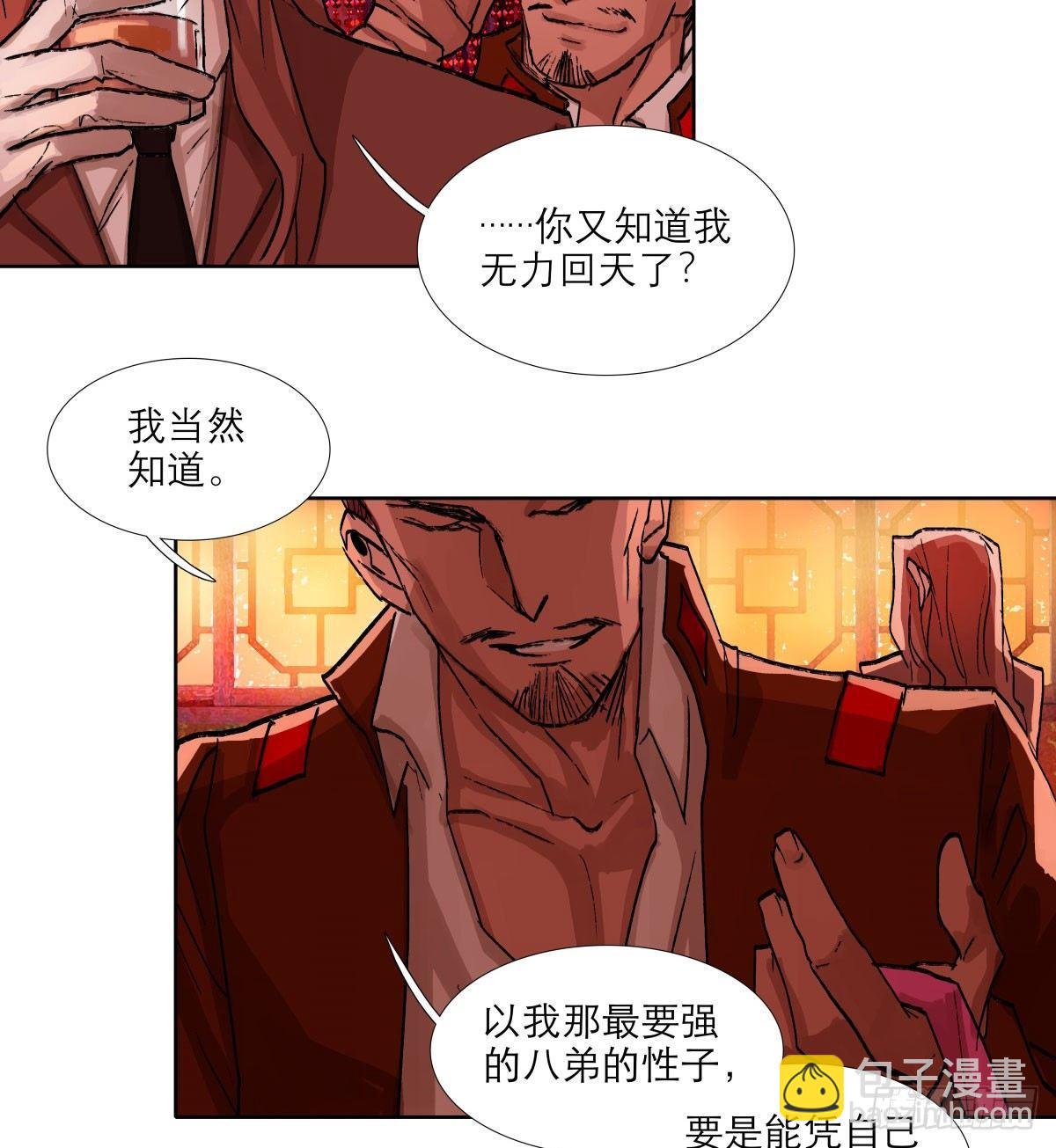 第一百一十九话 严薄天(1/2)-第127话