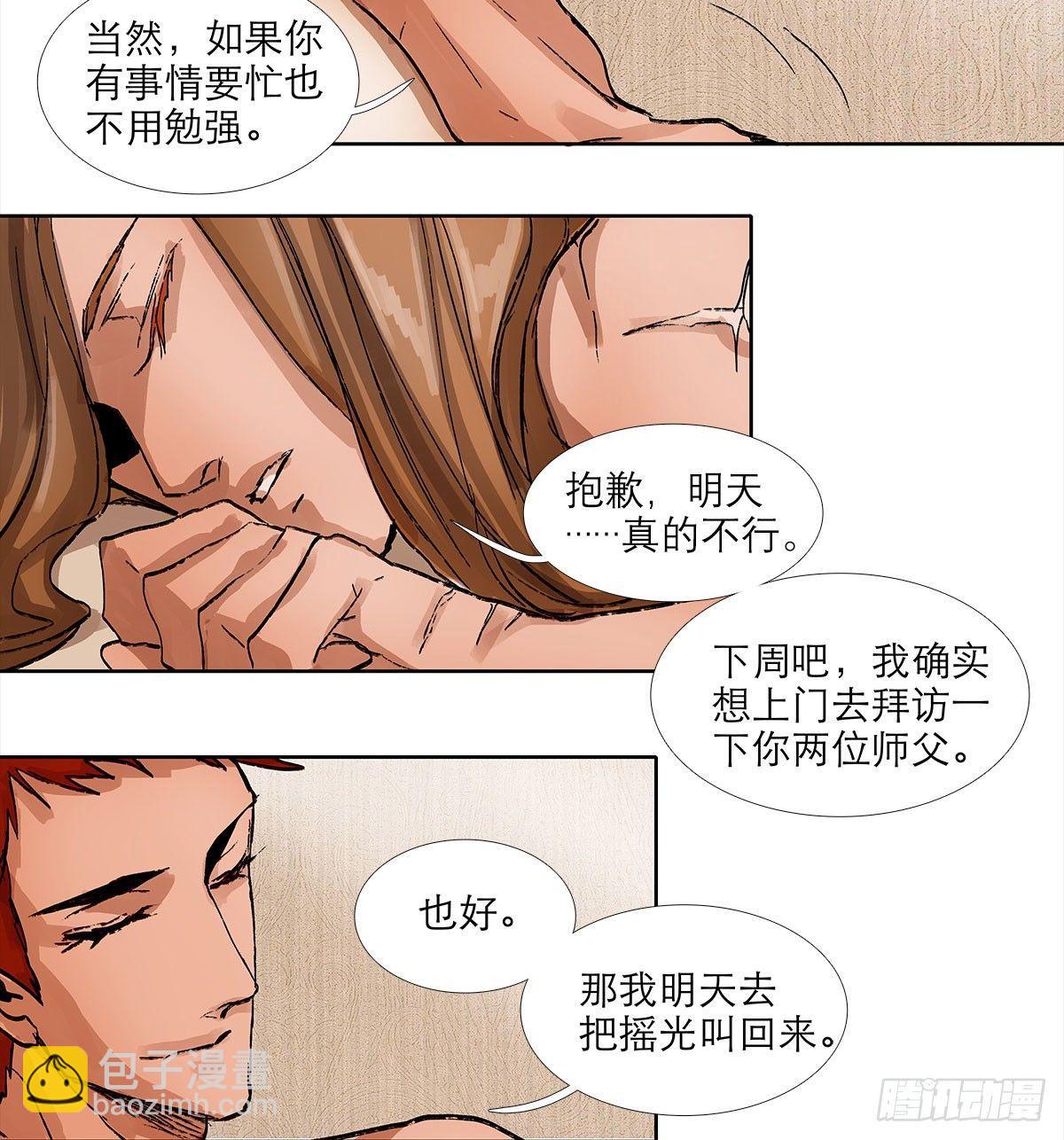 第一百二十一话 暂时忘掉(1/2)-第129话