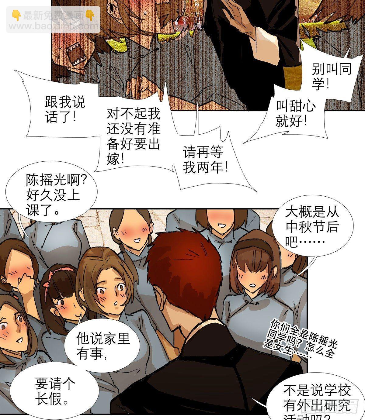 第一百二十一话 暂时忘掉(1/2)-第129话