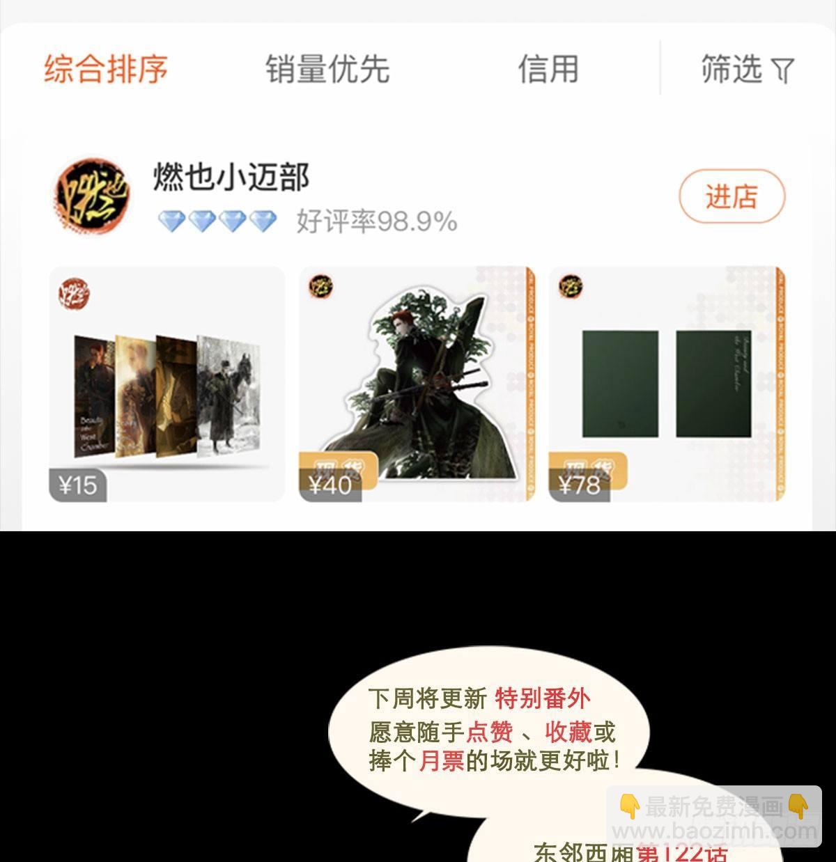 第一百二十一话 暂时忘掉(1/2)-第129话