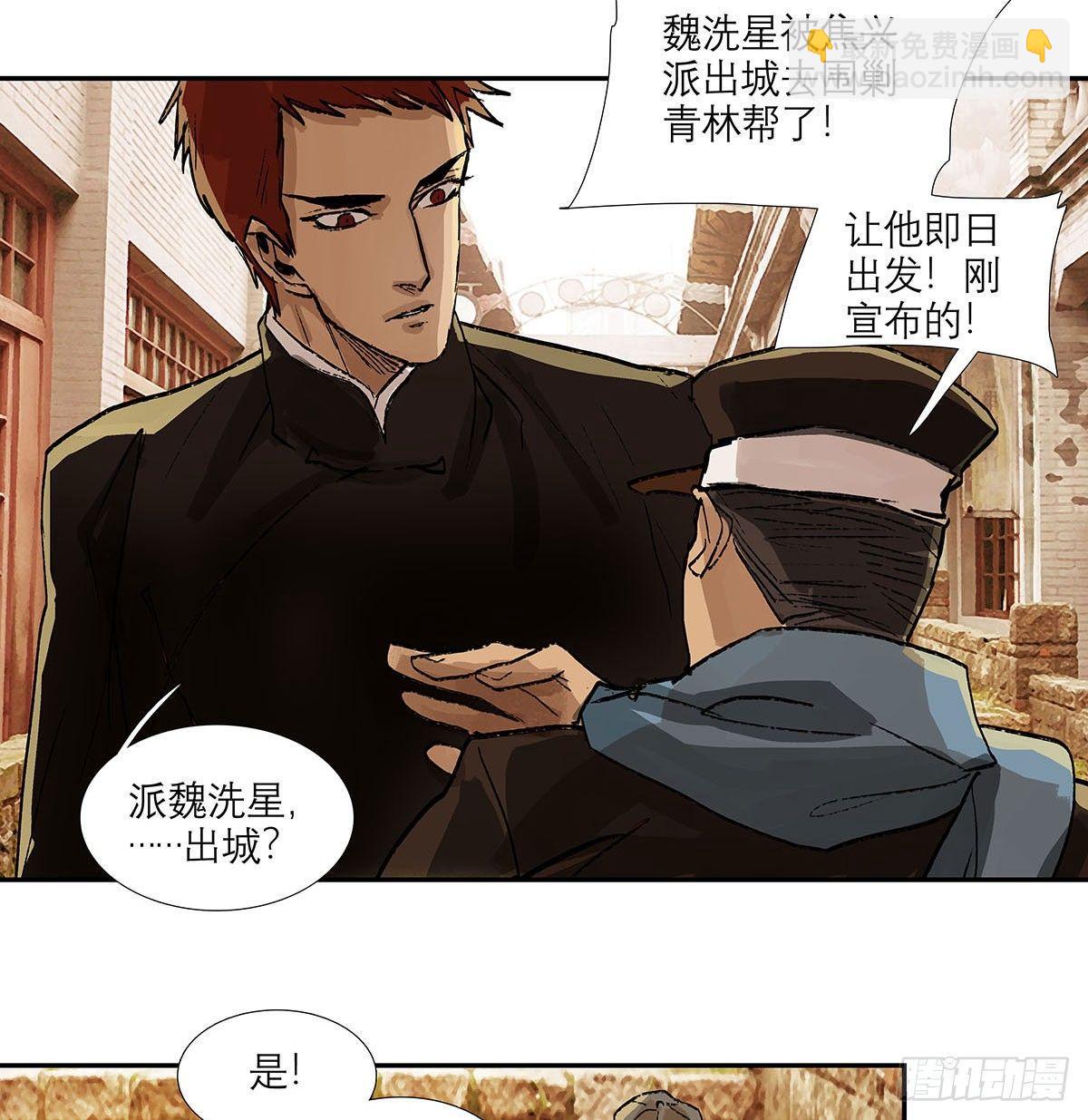第一百二十二话 出城(1/2)-第131话