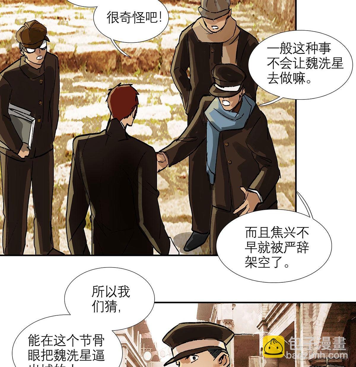 第一百二十二话 出城(1/2)-第131话