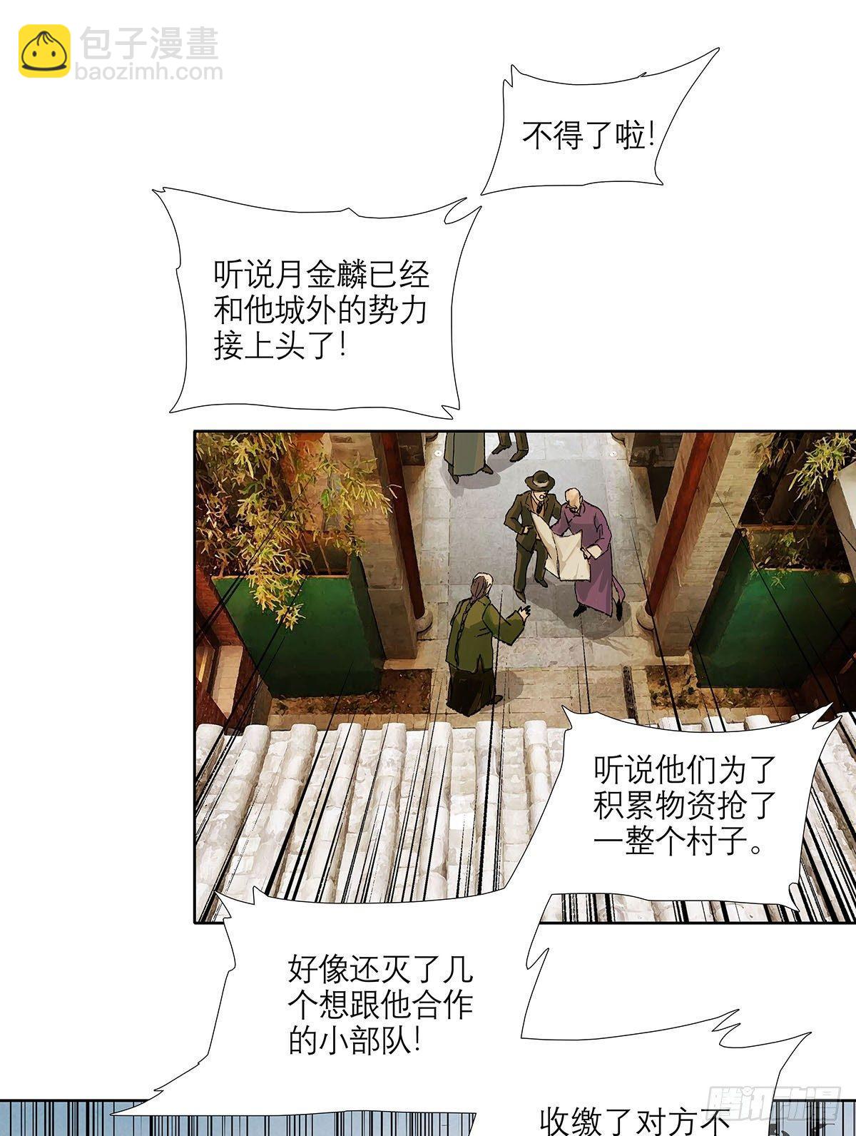 第一百二十二话 出城(1/2)-第131话