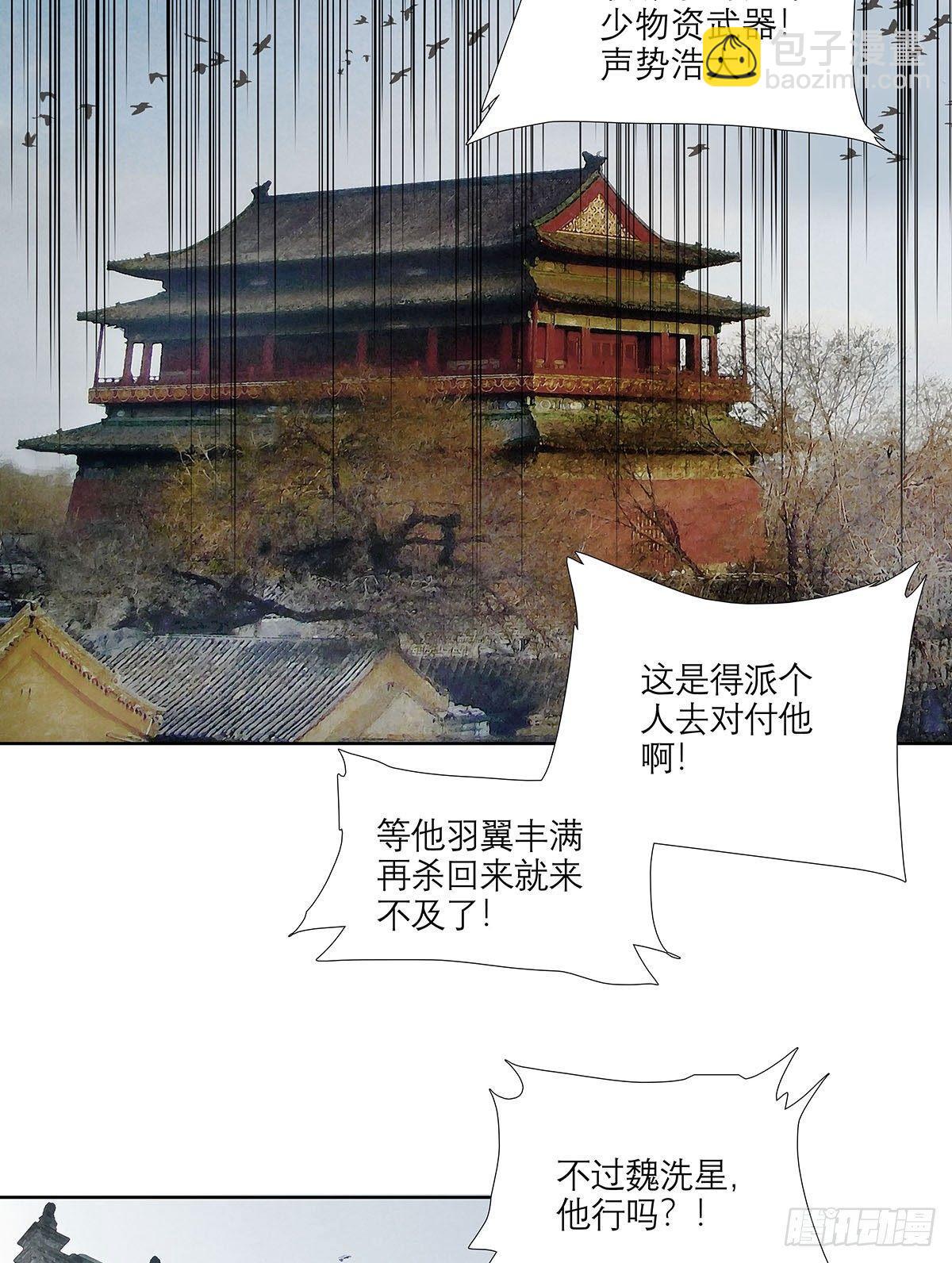 第一百二十二话 出城(1/2)-第131话