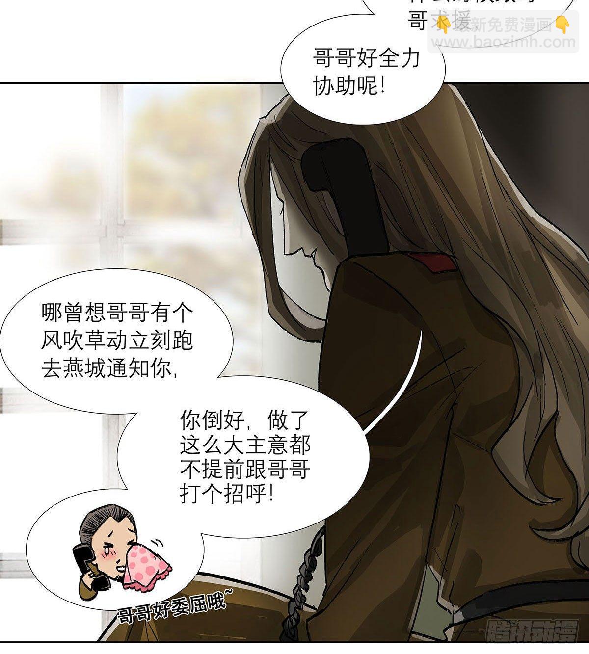 第一百二十二话 出城(1/2)-第131话