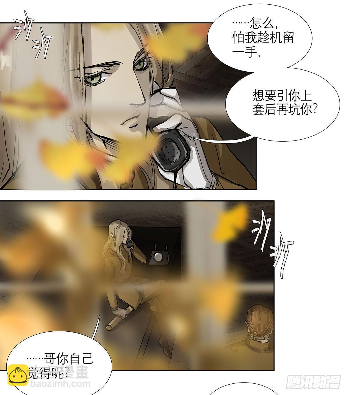 第一百二十二话 出城(1/2)-第131话