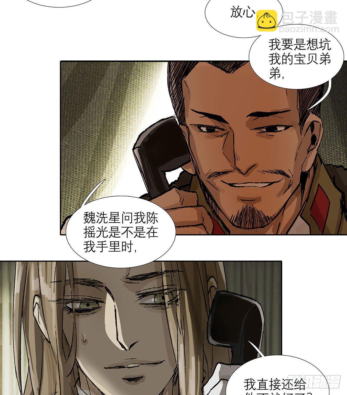 第一百二十二话 出城(1/2)-第131话