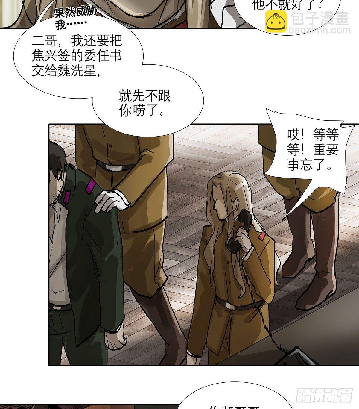 第一百二十二话 出城(1/2)-第131话
