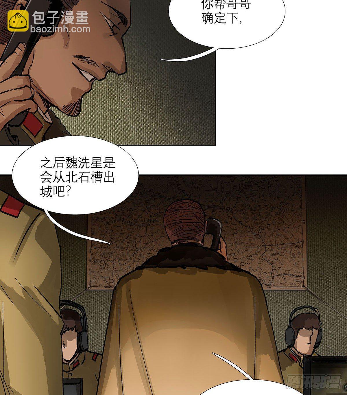 第一百二十二话 出城(1/2)-第131话