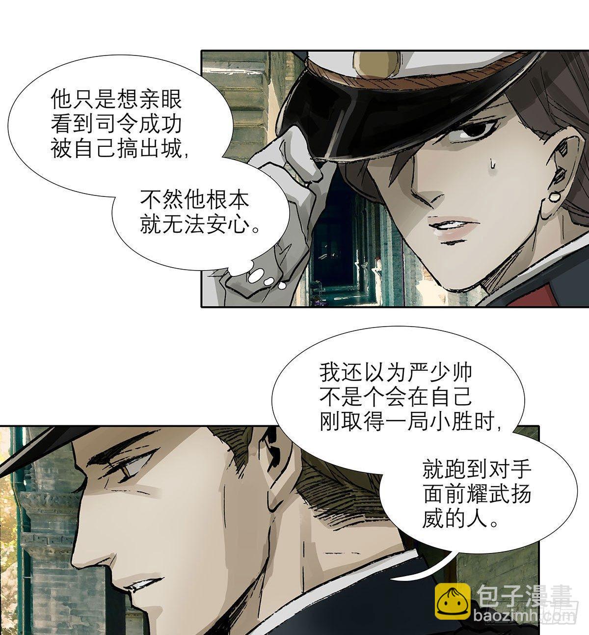 第一百二十二话 出城(1/2)-第131话