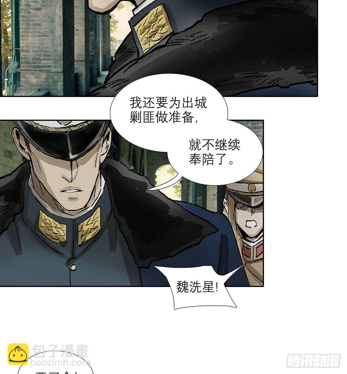 第一百二十二话 出城(1/2)-第131话