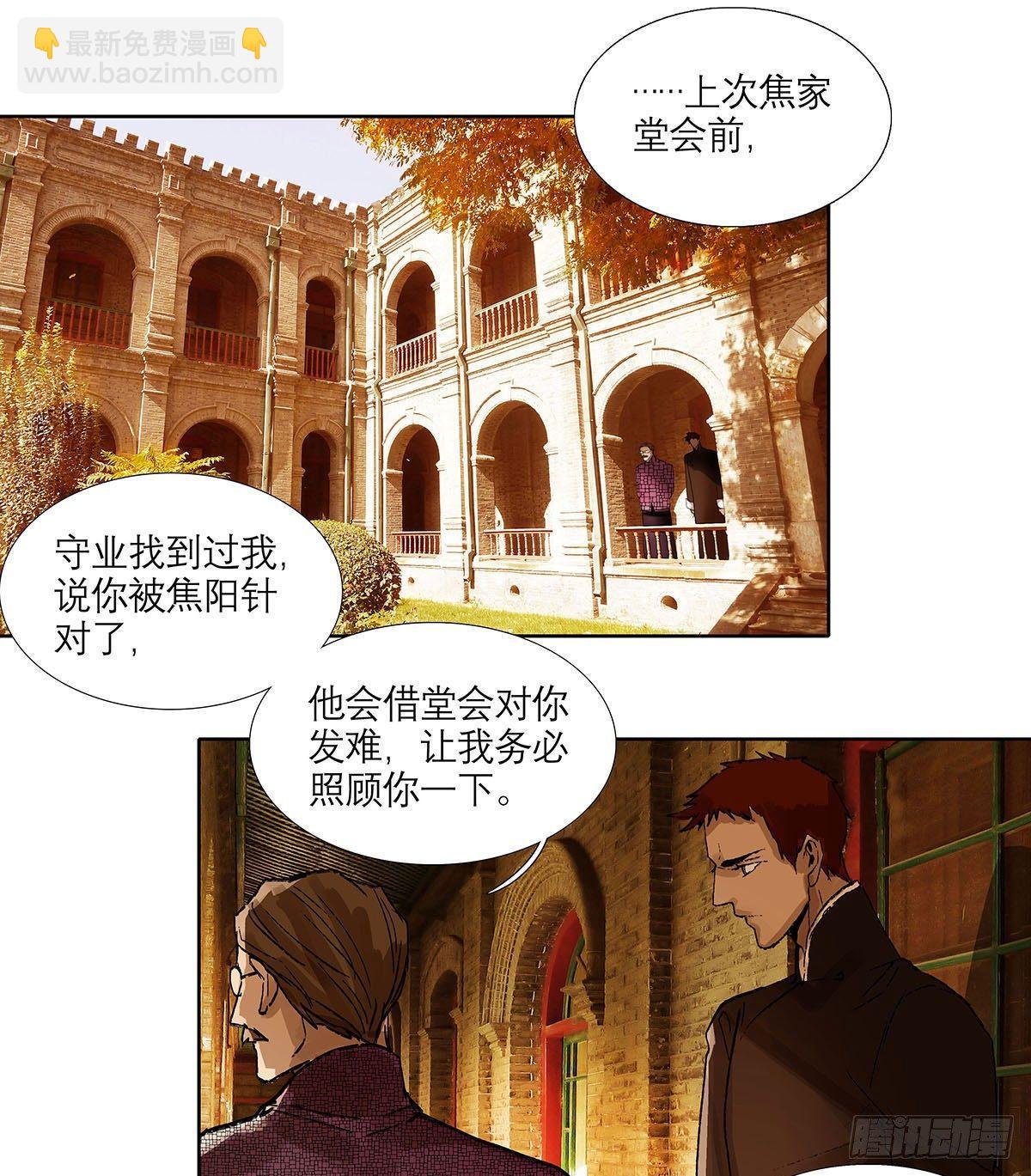 第一百二十二话 出城(1/2)-第131话