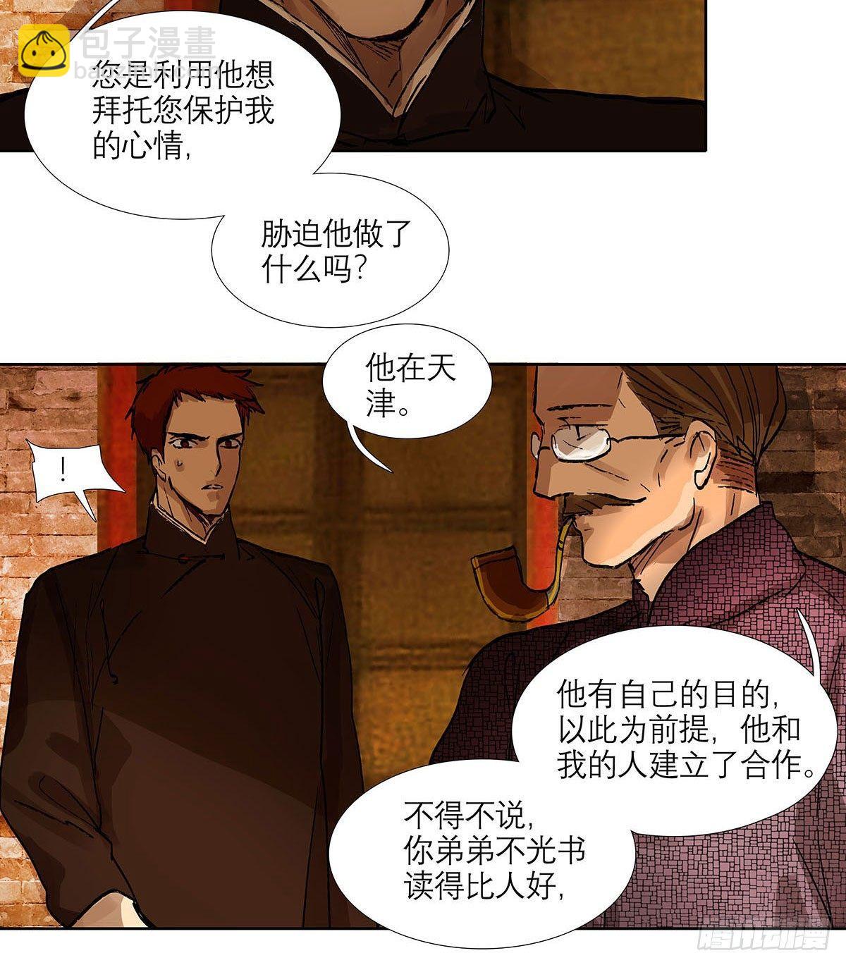 第一百二十二话 出城(1/2)-第131话