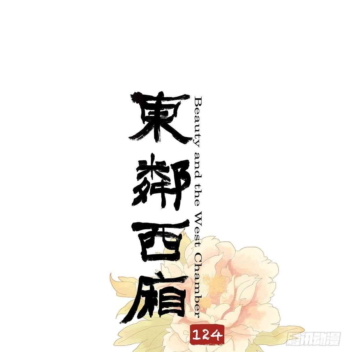 第一百二十四话 仇人见面(1/2)-第133话