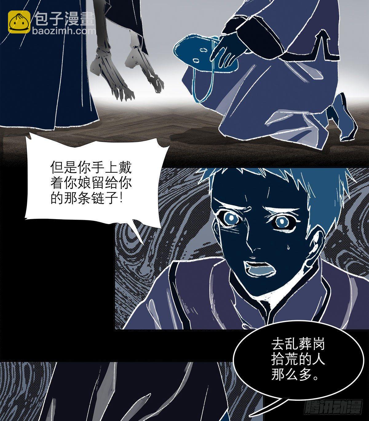 第一百二十四话 仇人见面(1/2)-第133话
