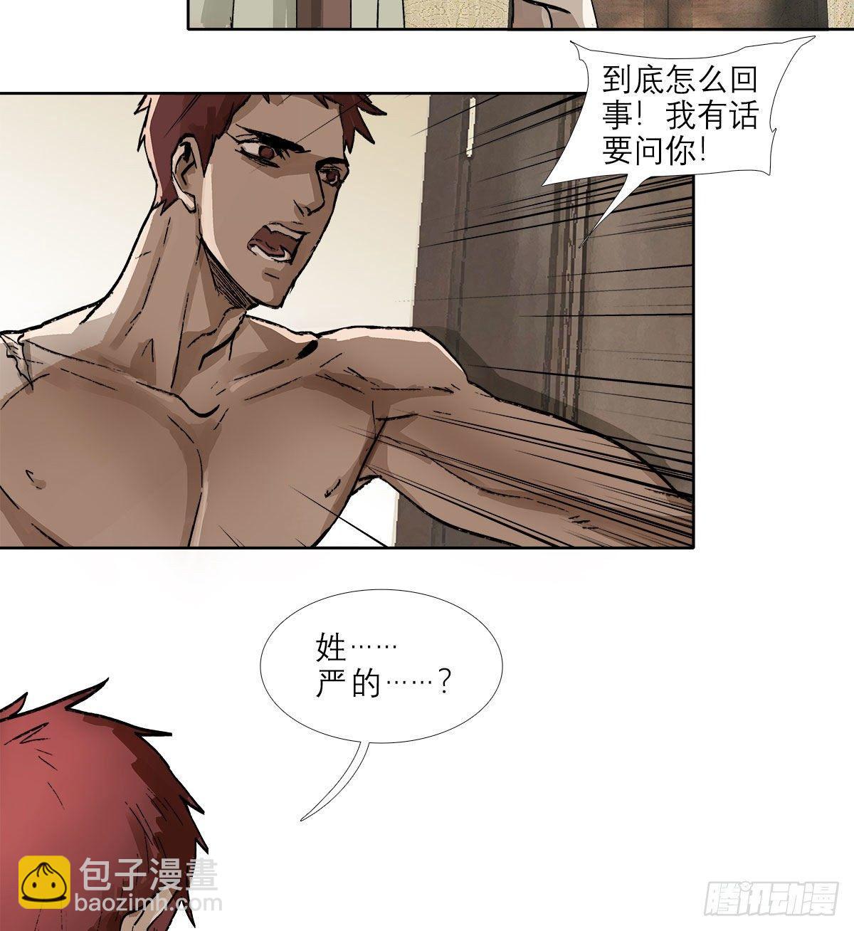 第一百二十四话 仇人见面(1/2)-第133话