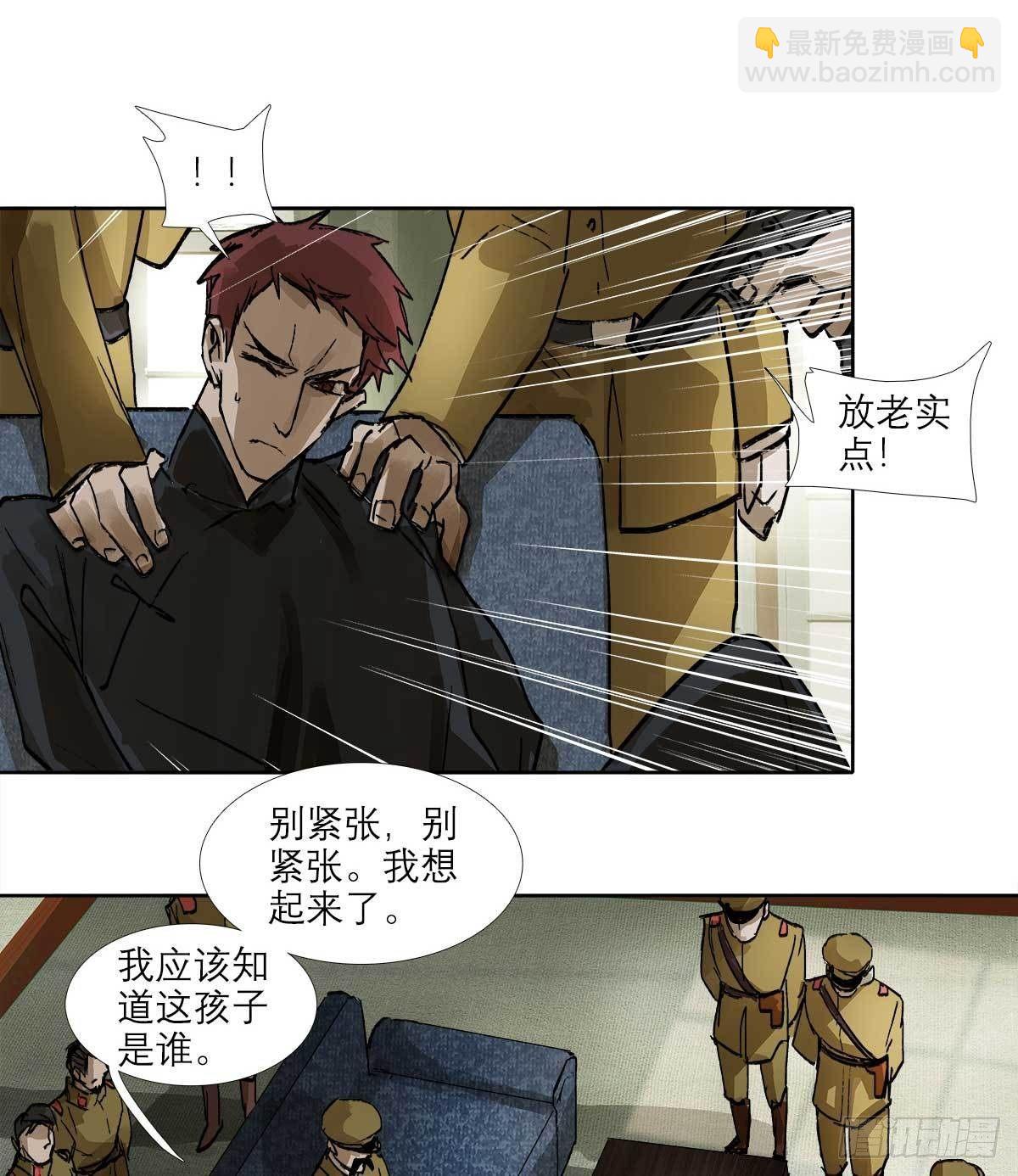 第一百二十四话 仇人见面(1/2)-第133话