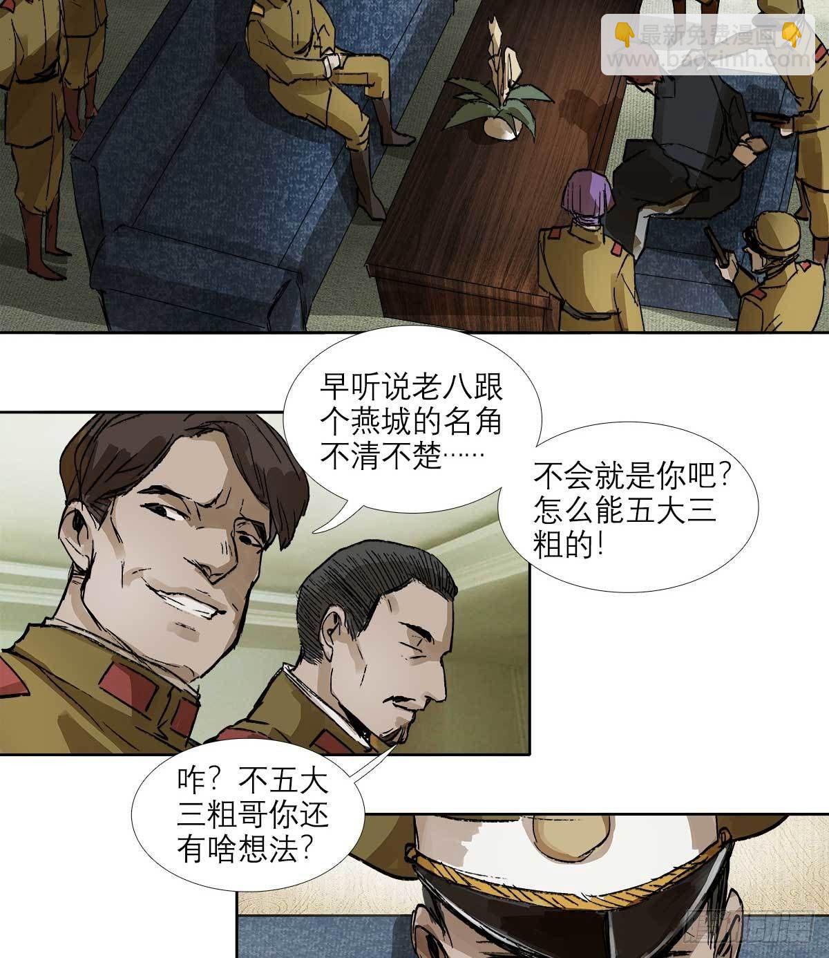 第一百二十四话 仇人见面(1/2)-第133话