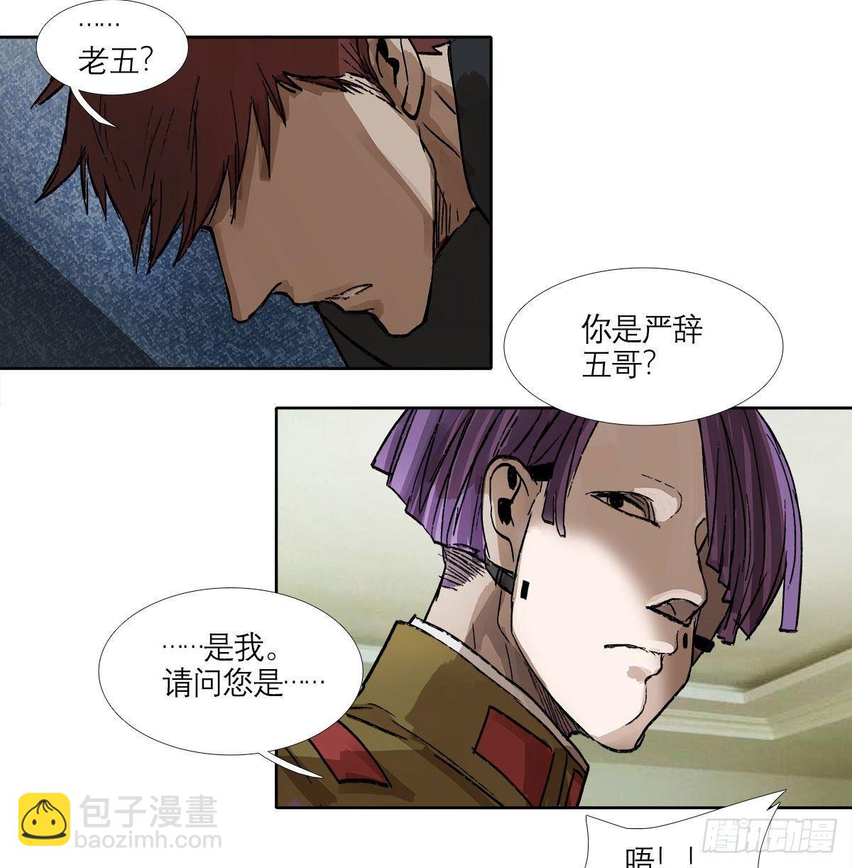第一百二十四话 仇人见面(1/2)-第133话
