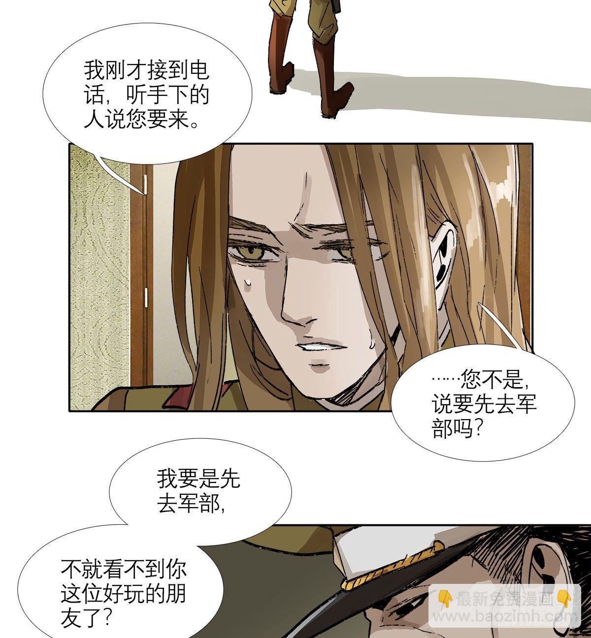 第一百二十四话 仇人见面(1/2)-第133话