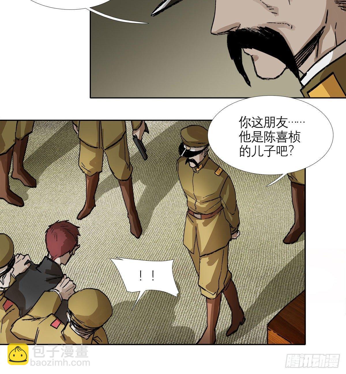 第一百二十四话 仇人见面(1/2)-第133话