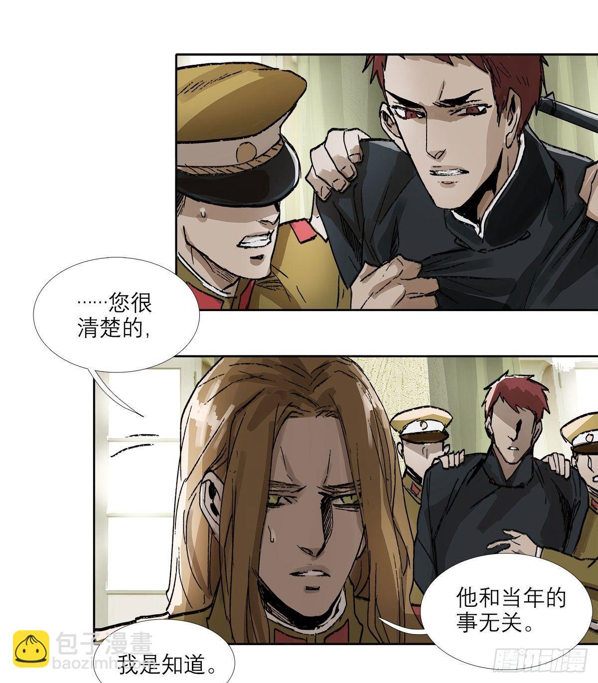 第一百二十四话 仇人见面(1/2)-第133话