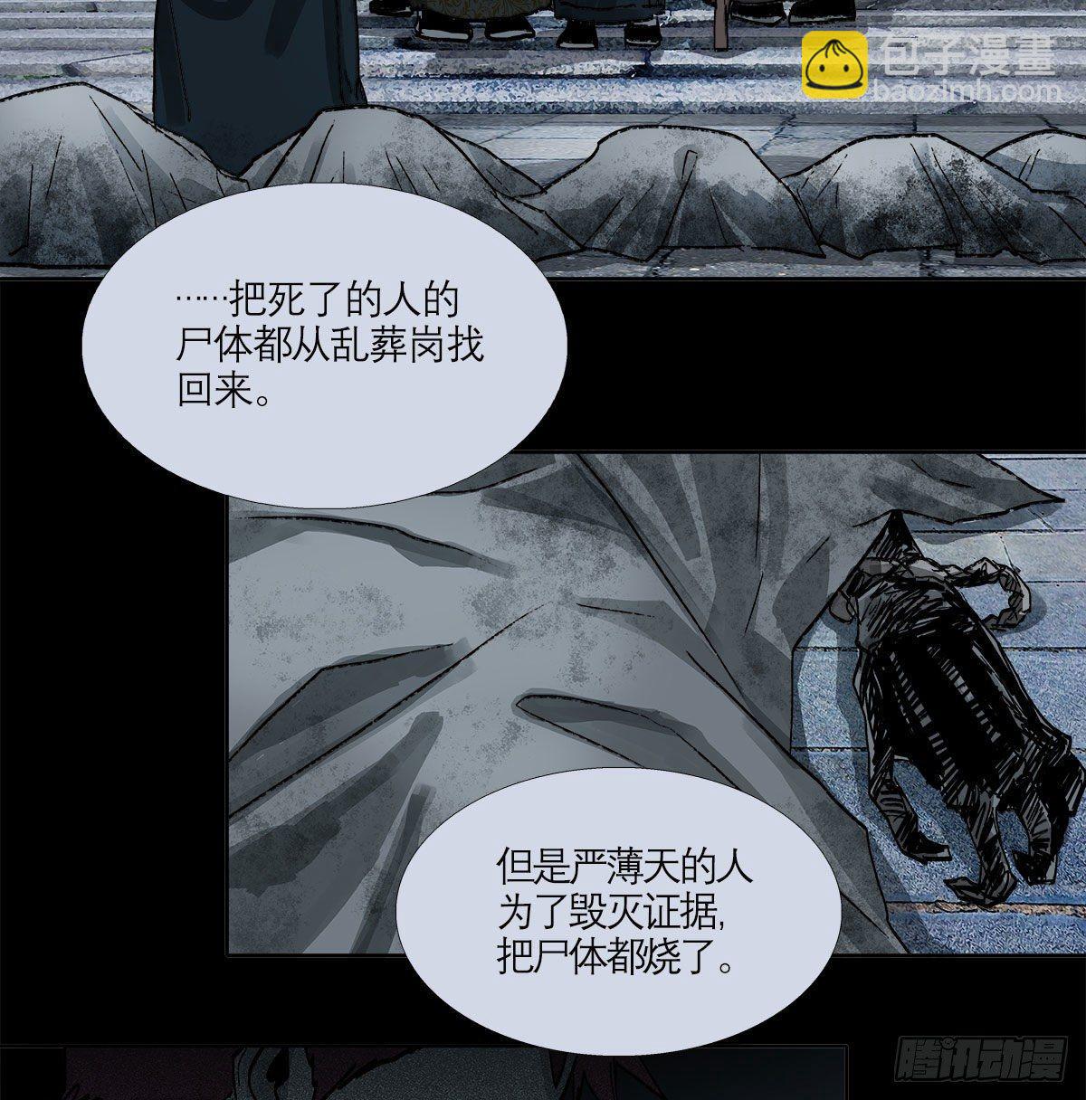 第一百二十四话 仇人见面(1/2)-第133话