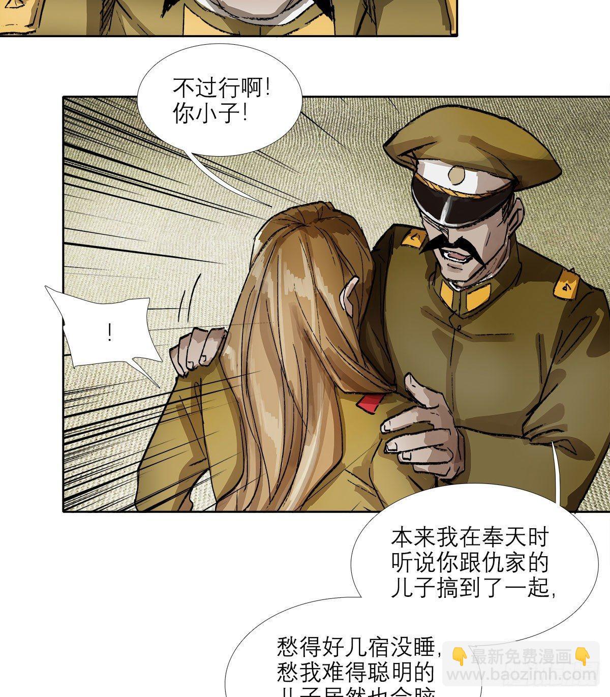 第一百二十四话 仇人见面(1/2)-第133话