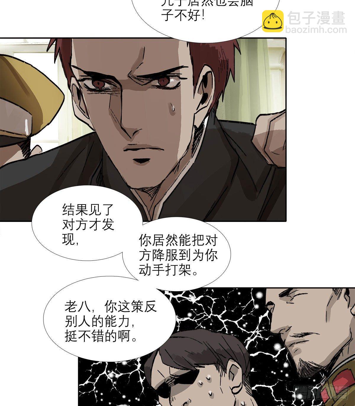 第一百二十四话 仇人见面(1/2)-第133话