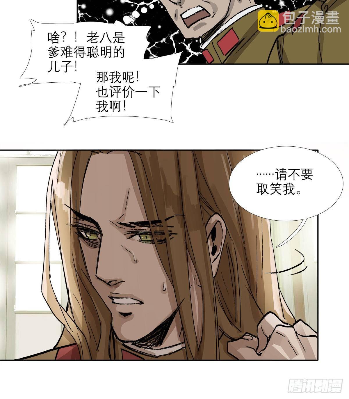 第一百二十四话 仇人见面(1/2)-第133话